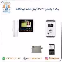 پک مانیتور آیفون تصویری C43M تکنما