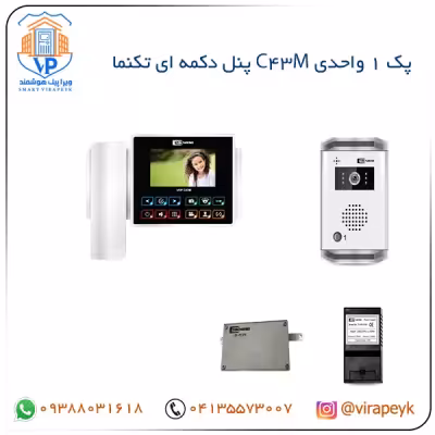 پک مانیتور آیفون تصویری C43M تکنما