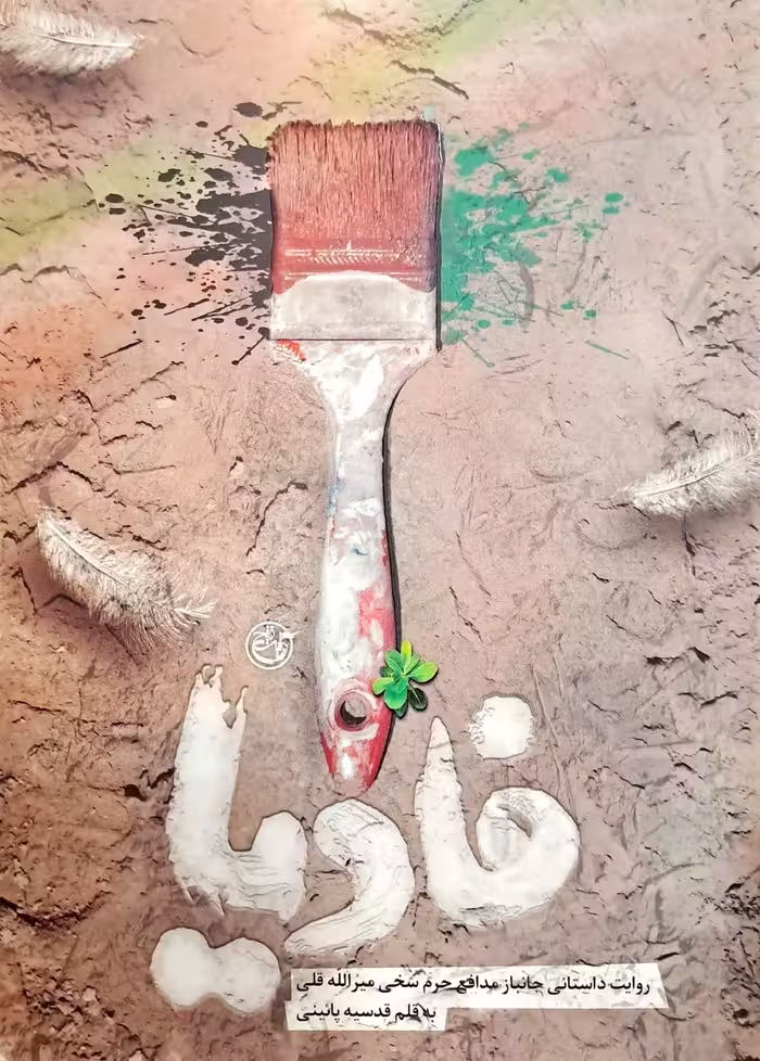 کتاب فادیا