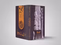 طرح جلد سررسید 1402 | گرافیک با طعم تربچه