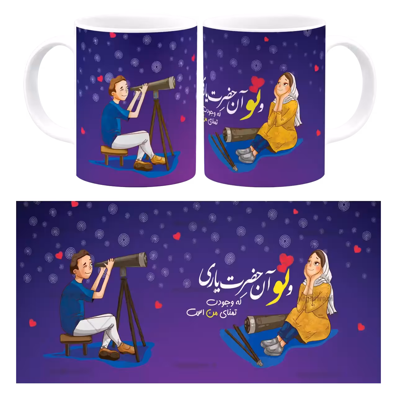 ماگ حضرت یار مدل AH 104