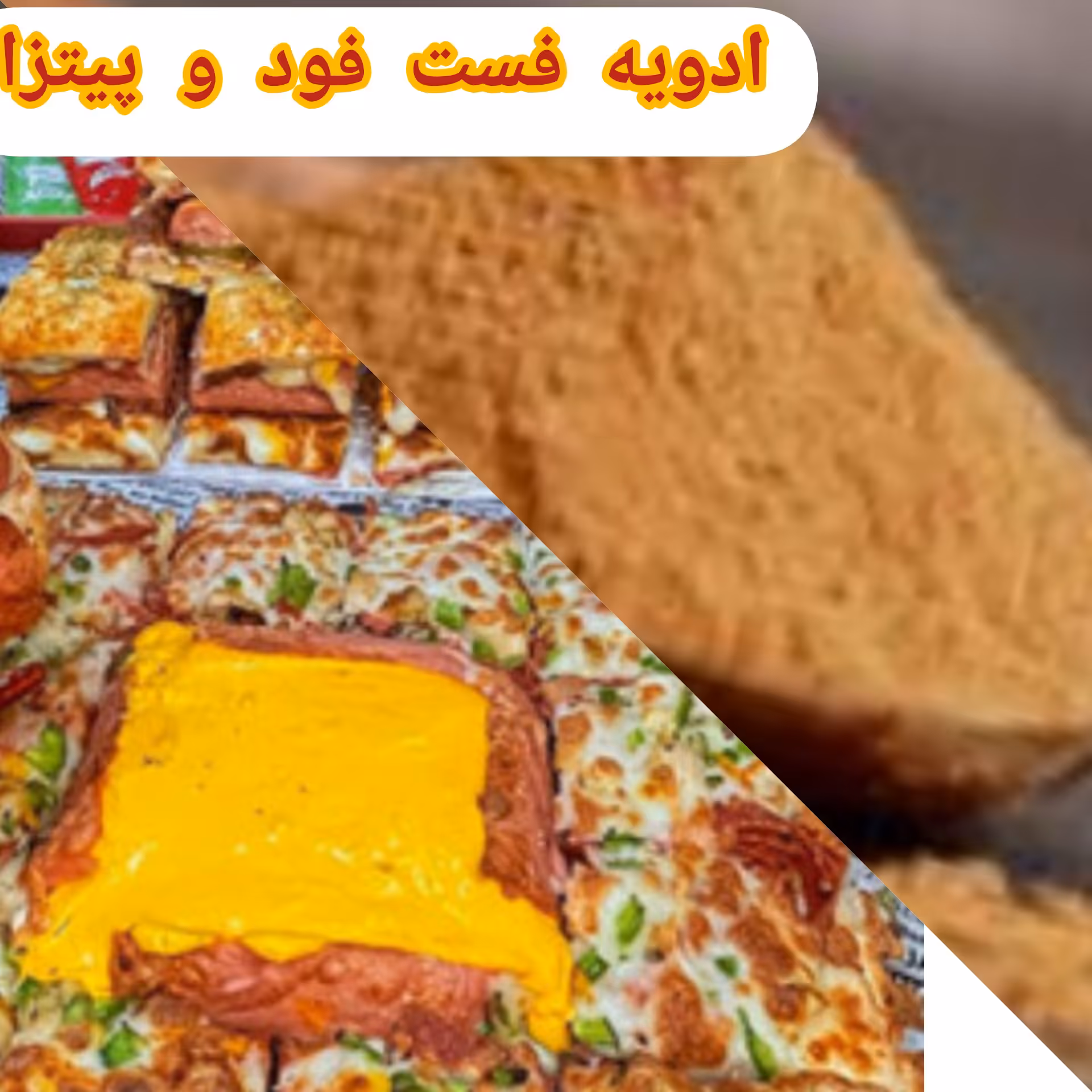 ادویه فست فود و پیتزا..... 