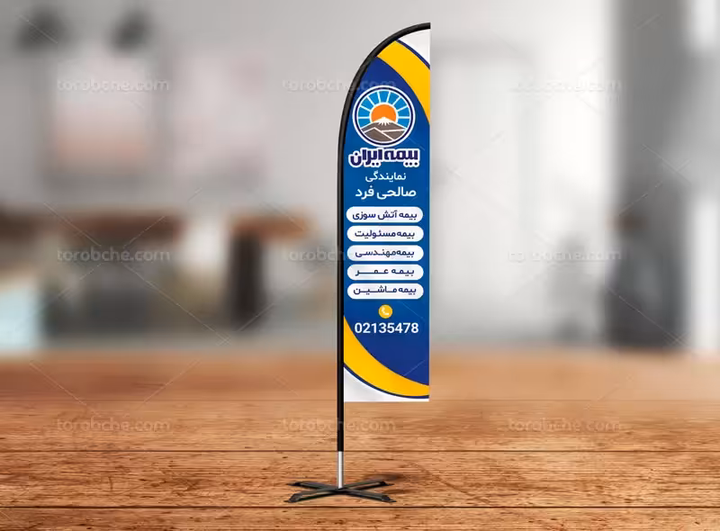 پرچم ساحلی بیمه ایران | گرافیک با طعم تربچه