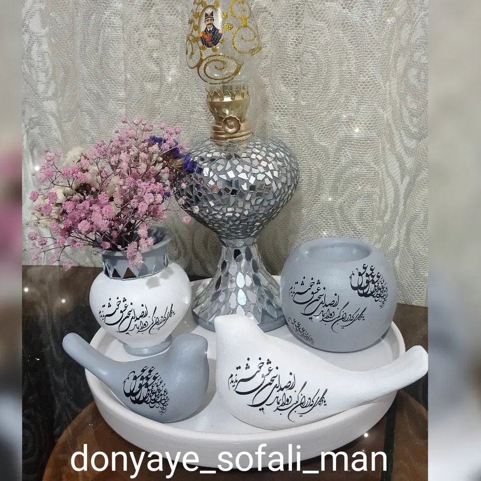 سینی دکوری