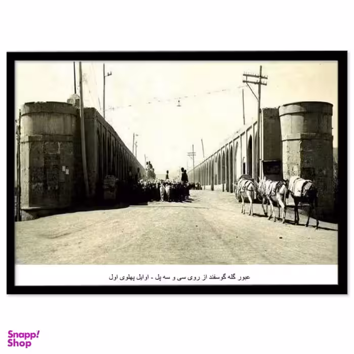 تابلو بکلیت طرح سی و سه پل مدل B-14101