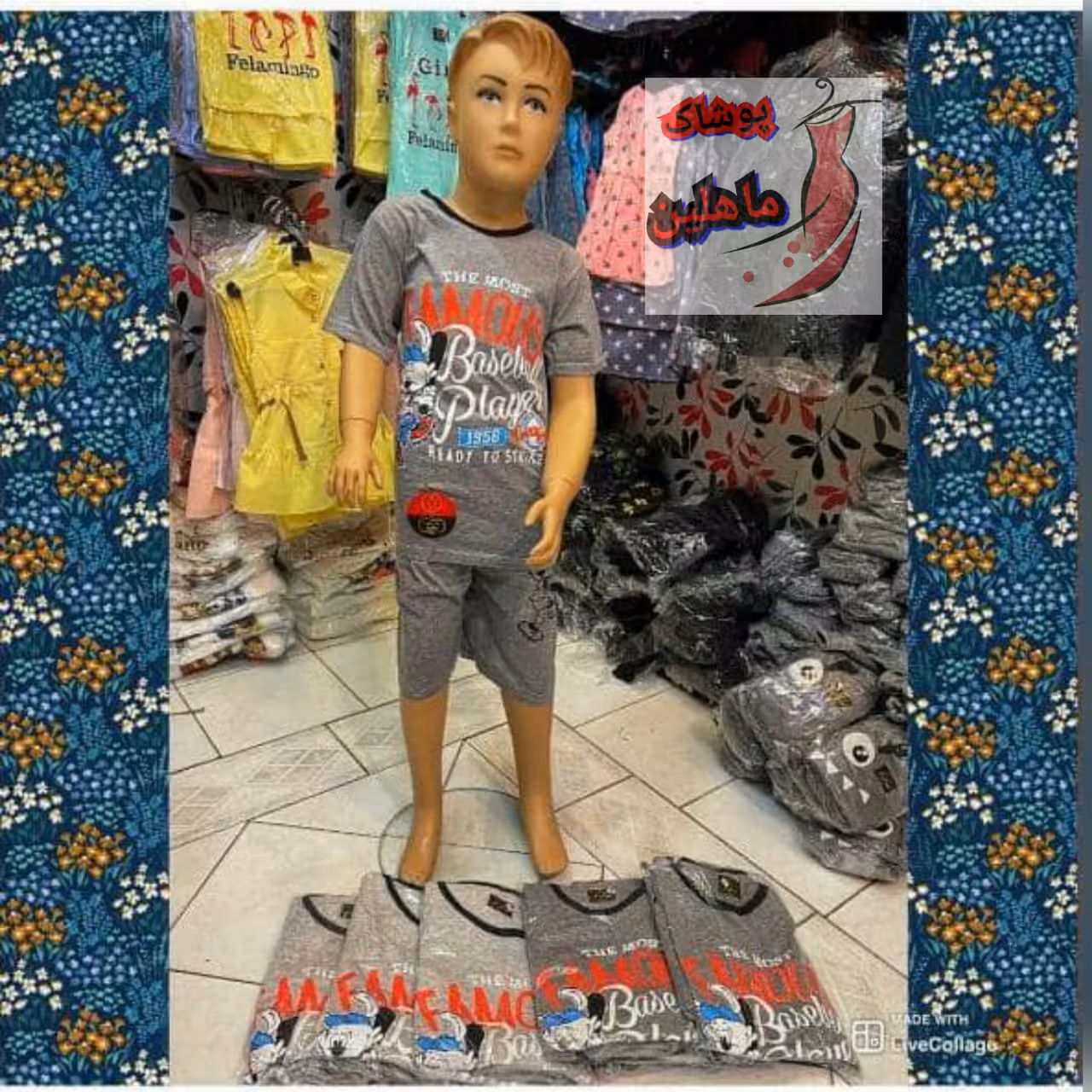 تیشرت شلوارک پسرانه