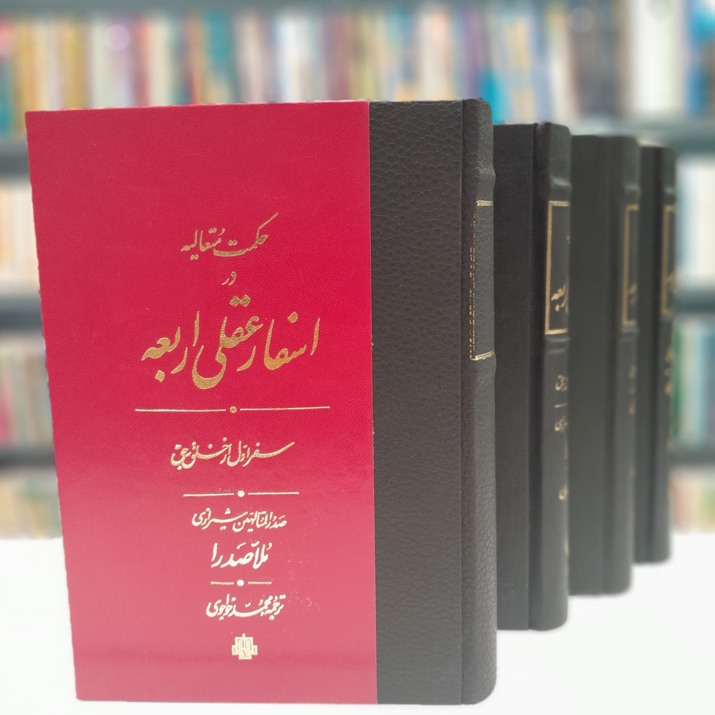 ترجمه اسفار  اربعه 4جلدی