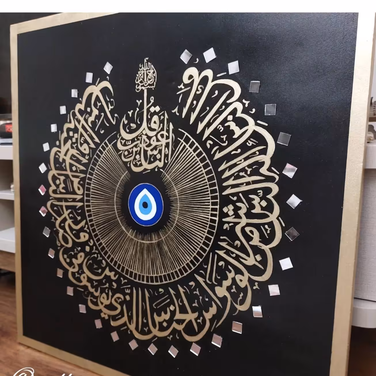 تابلو نقاشی سوره ناس و چشم زخم سایز 70 در 70