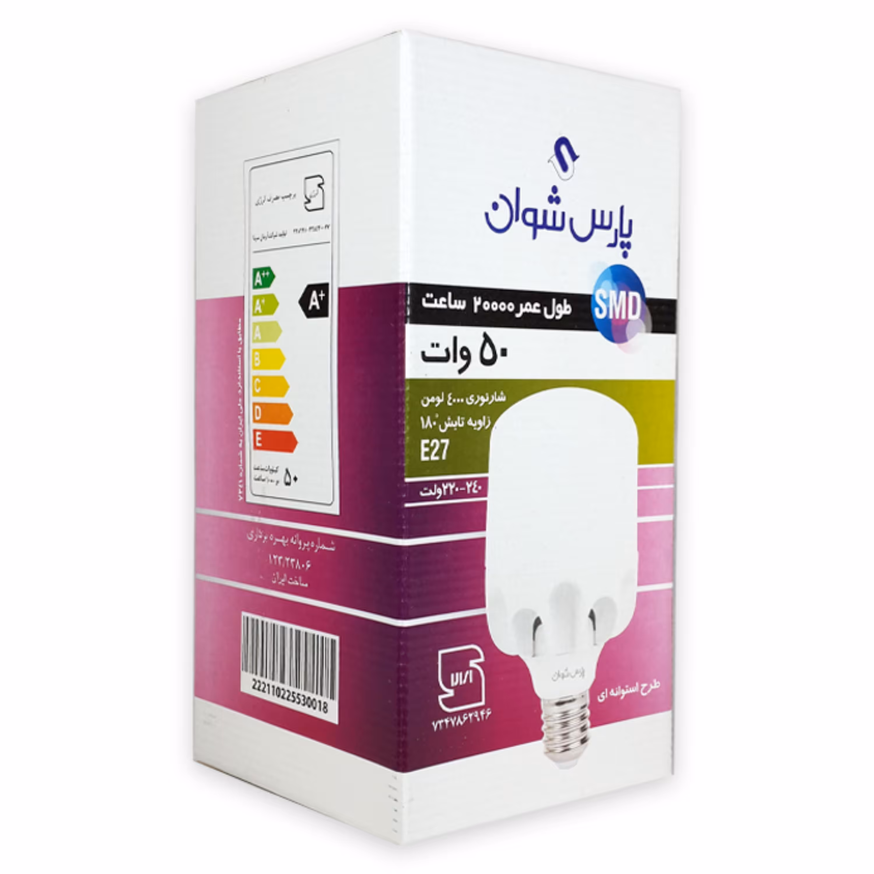 لامپ ال ای دی 50 وات طرح استوانه ای پارس شوان