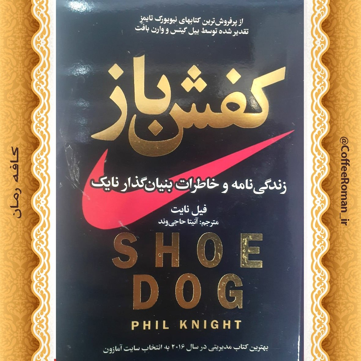 کفش باز