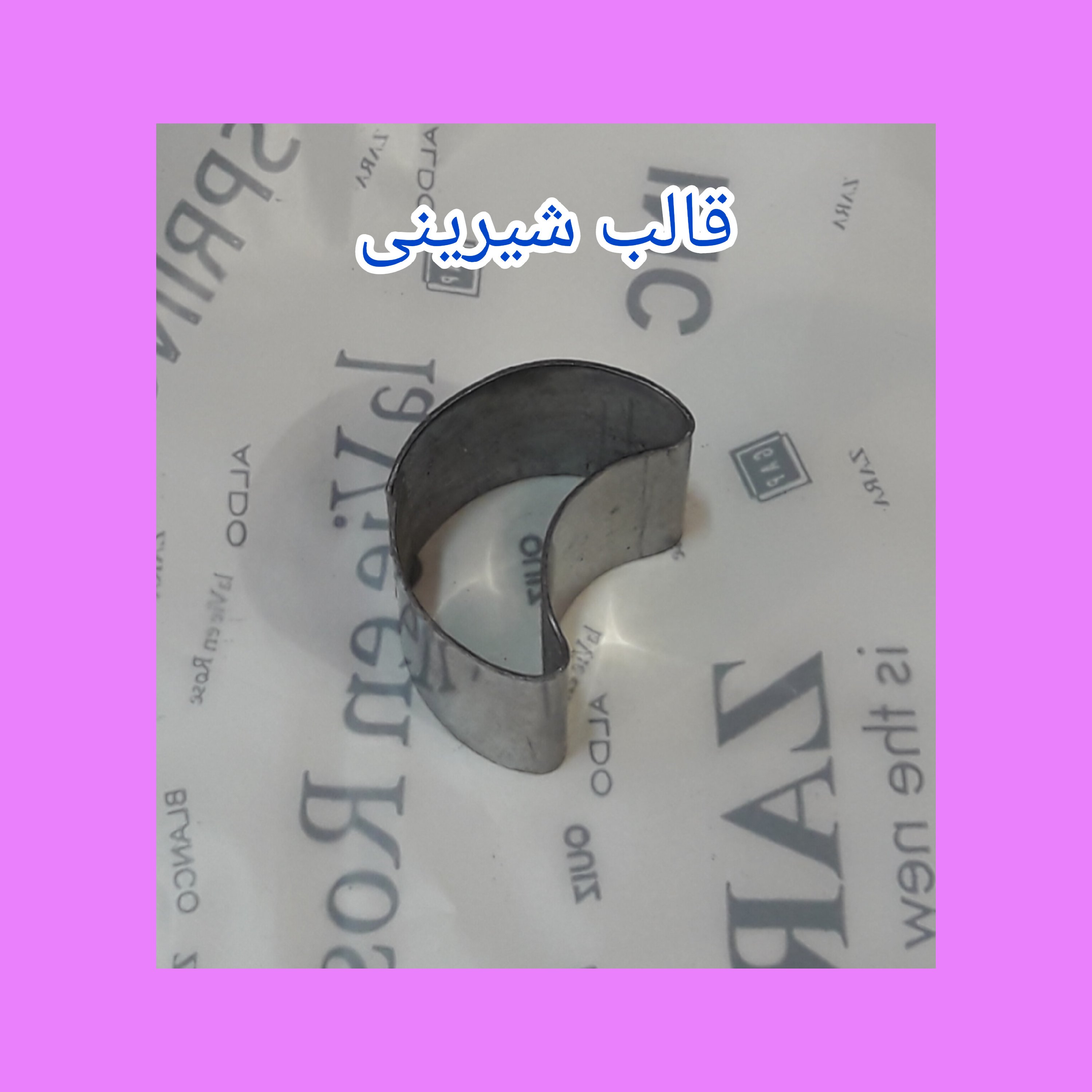 قالب شیرینی کد14