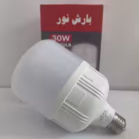 لامپ 30 وات بارش نور
