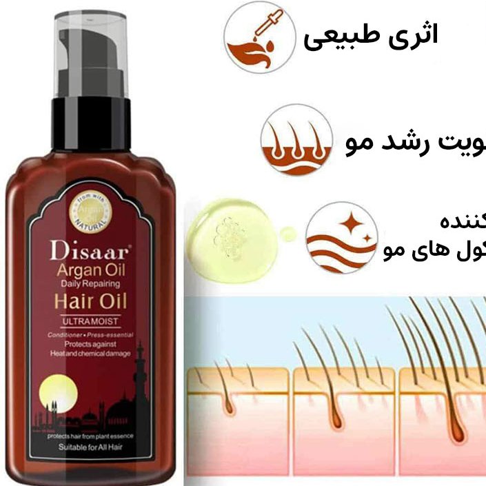 روغن مو آرگان تقویت کننده 120 میل