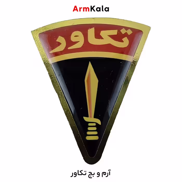 آرم و بج تکاور