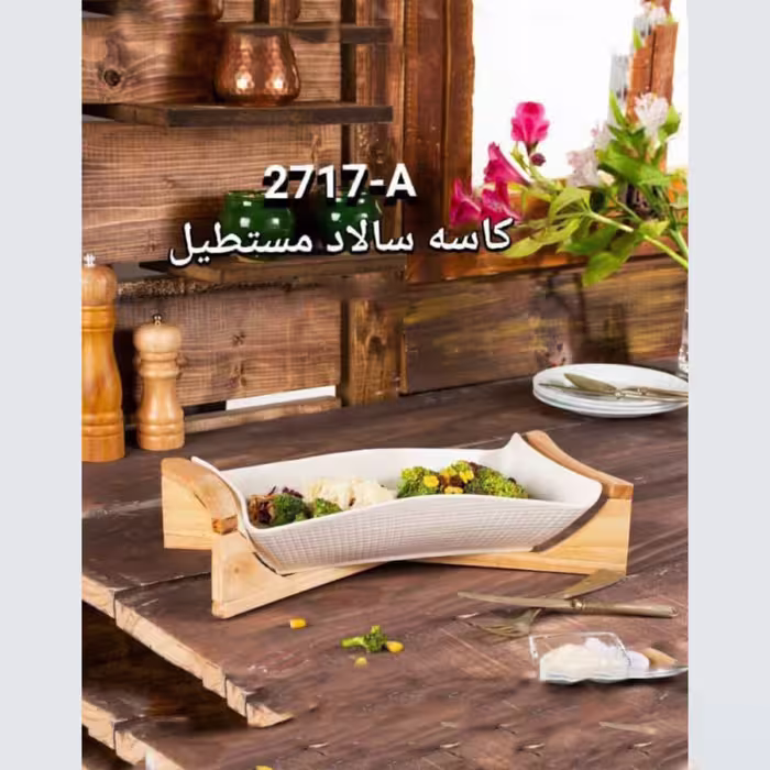 کاسه سالاد مستطیل بامبو برند RIVER مدل 2717A