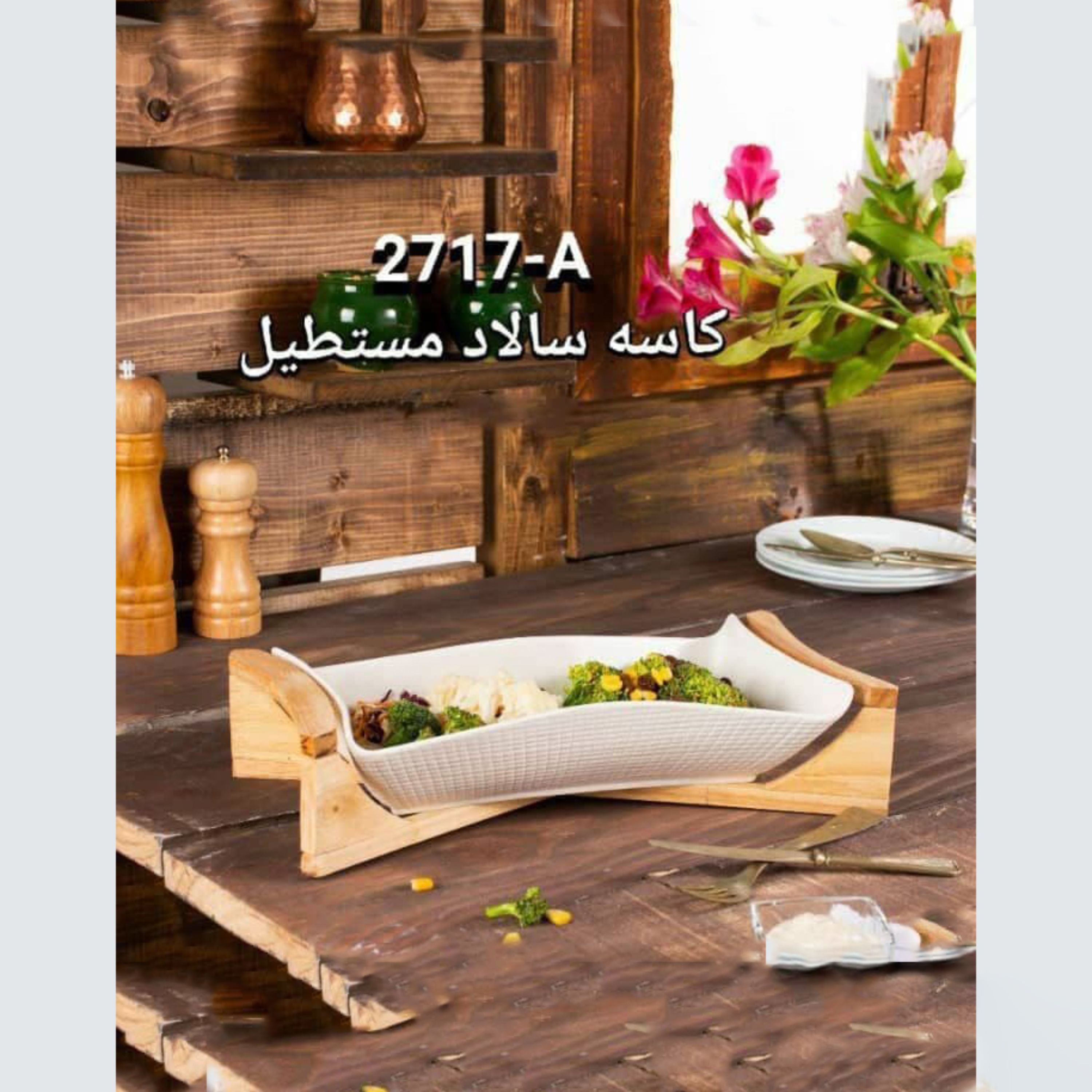 کاسه سالاد مستطیل بامبو برند RIVER مدل 2717A