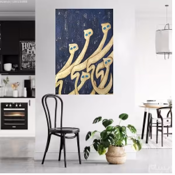 تابلو  "هیچ"