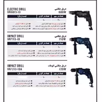 دریل 10 چکشی ساده 600 وات 