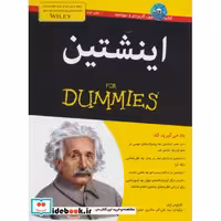 کتاب اینشتین از دامیز