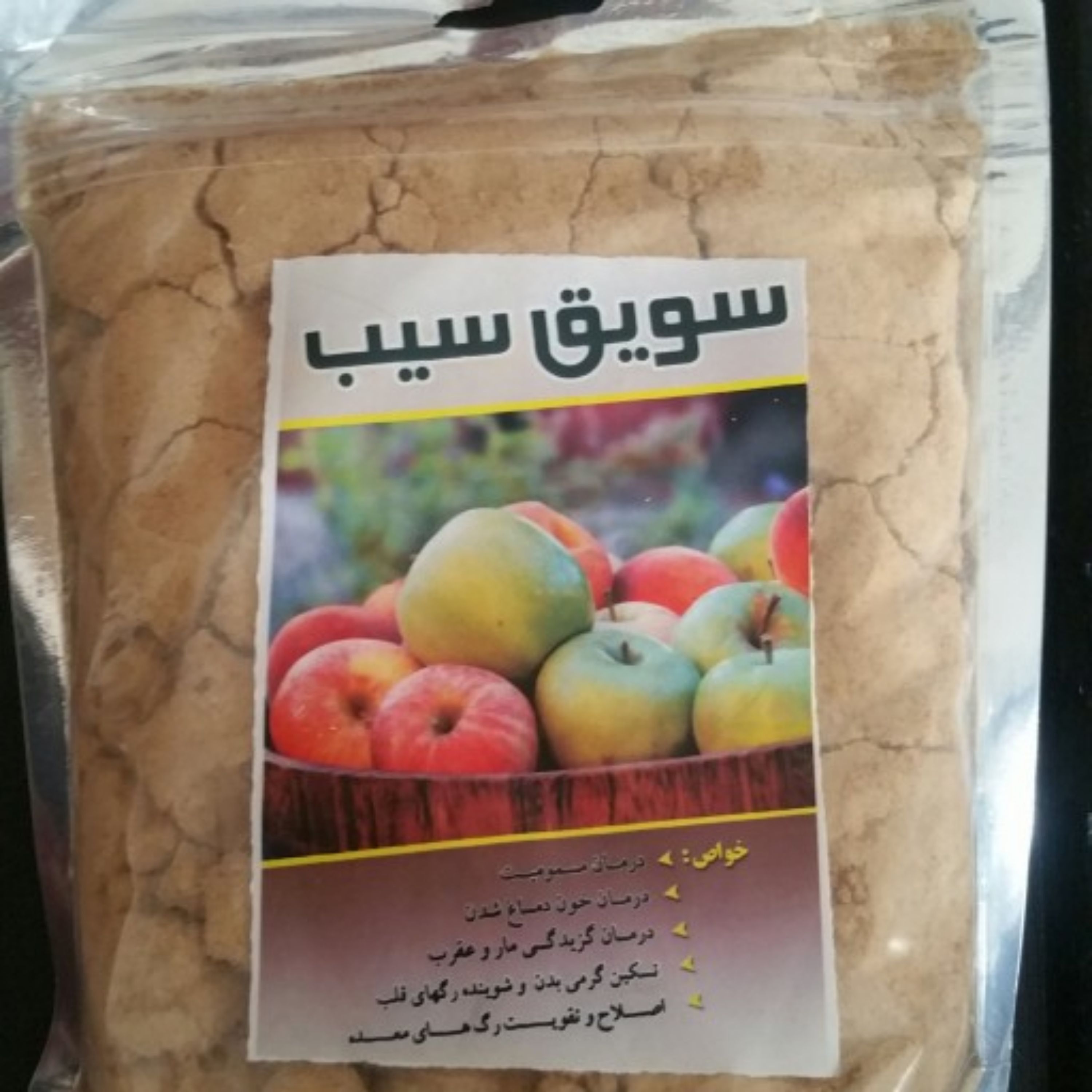 سویق سیب 250 گرمی 2 بسته