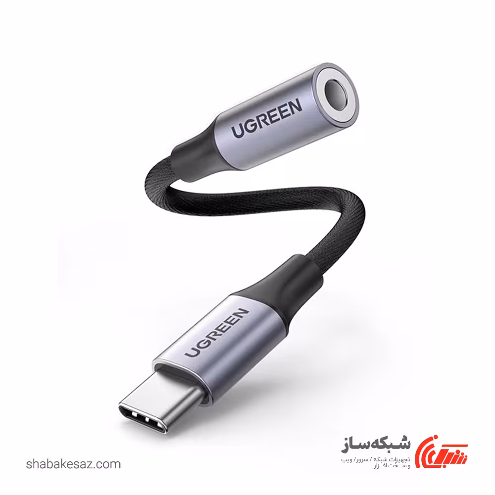 قیمت و خرید مبدل Type C به Audio یوگرین Ugreen AV161 برای سامسونگ - شبکه ساز