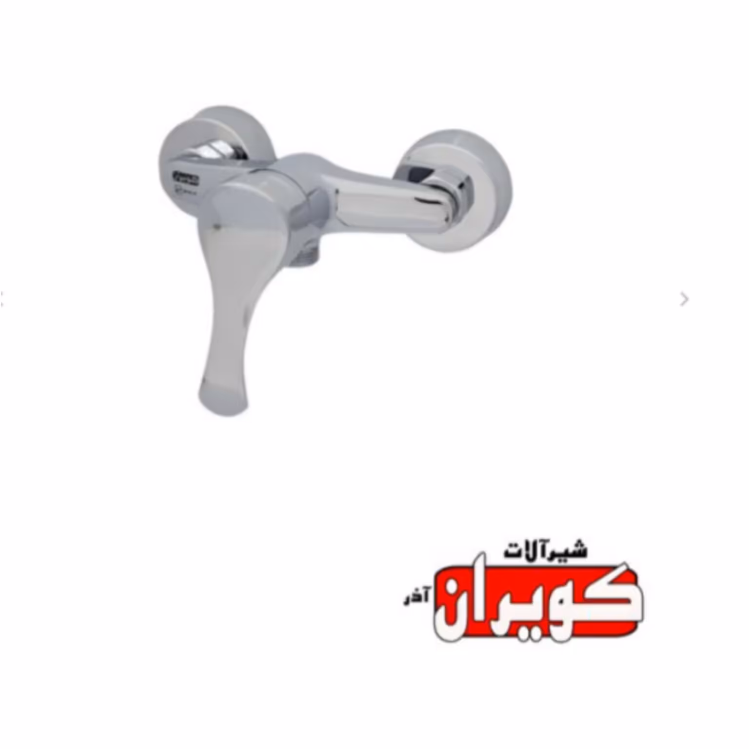 شیر توالت مدل آبشار ارسال به کل کشور (پس کرایه)