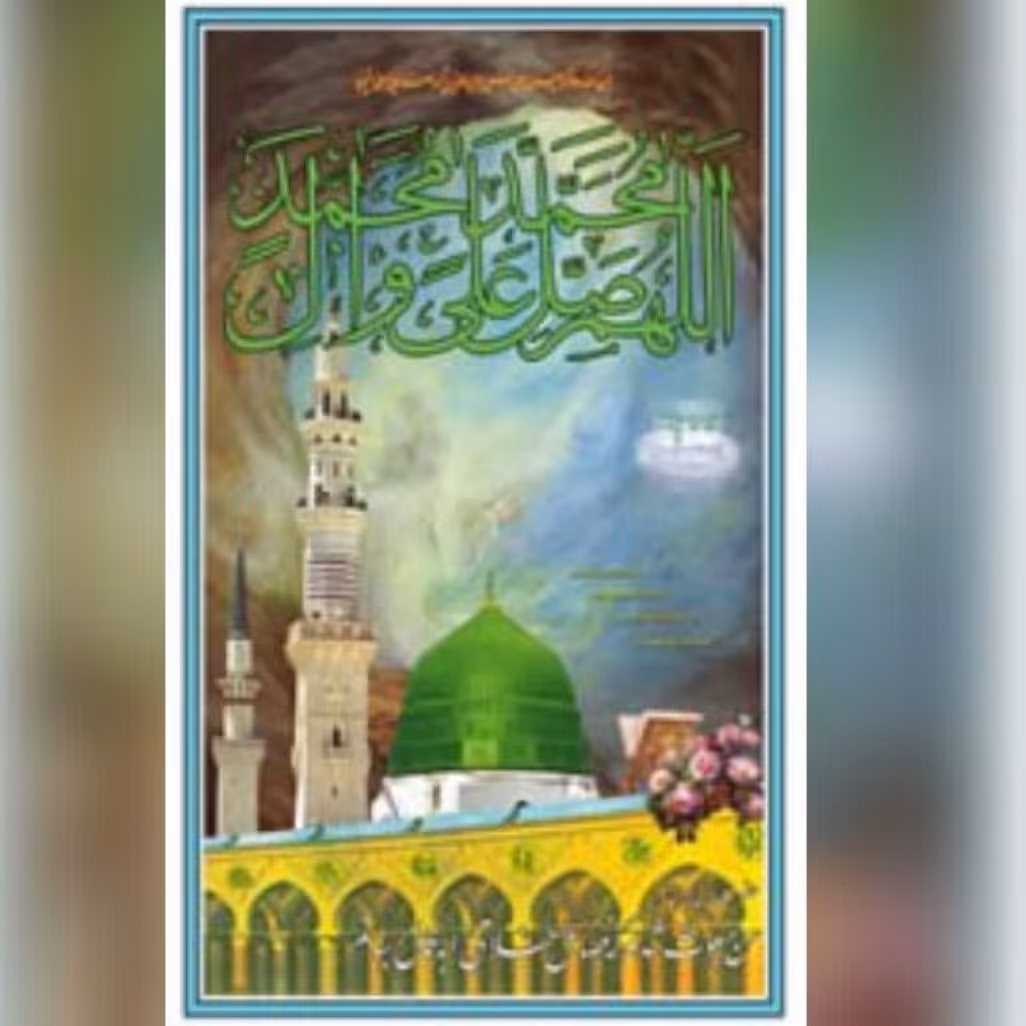 پرچم آویز پارچه فلامنت مبعث میلاد پیامبر گنبد سبز نبوی با درج صلوات اندازه 160 در 90 سانت ماه رجب ربیع الاول 