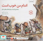 خرید کتاب اندام من خوب است راهنمای کودک برای انتخاب های سالم | ایده بوک