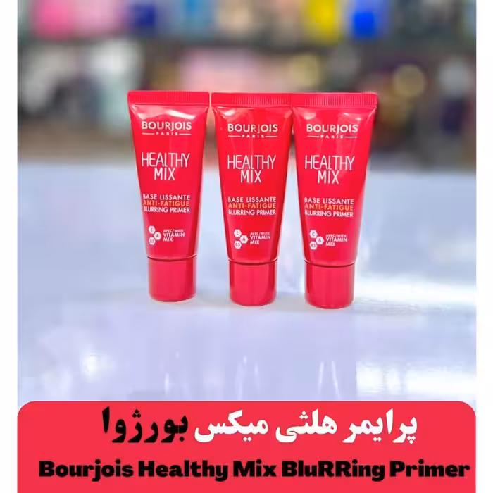 پرایمر هلثی میکس بورژوا