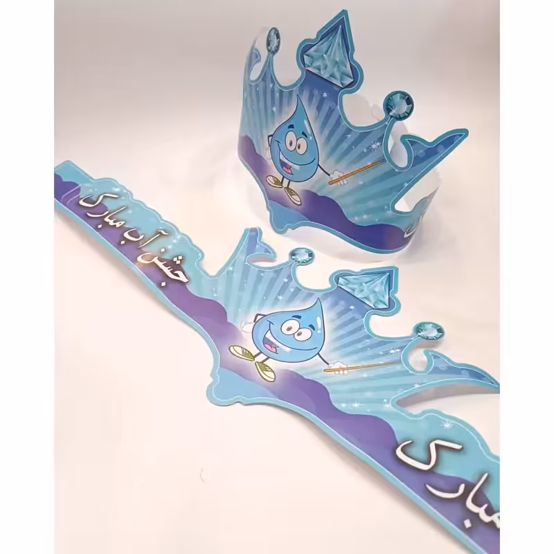 10عدد تاج جشن آب