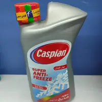 ضدیخ و ضدجوش برند کاسپین 