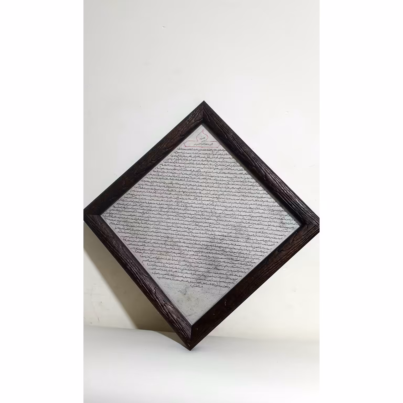 قاب حرز ابی دجانه کبیر دست نویس روی پوست آهو 