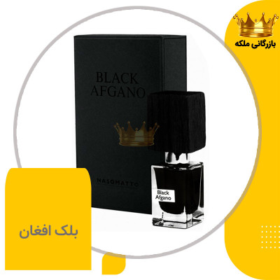 عطر بلک افغان ناسوماتو مردانه و زنانه های کپی ( Nasomatto Black Afgano )