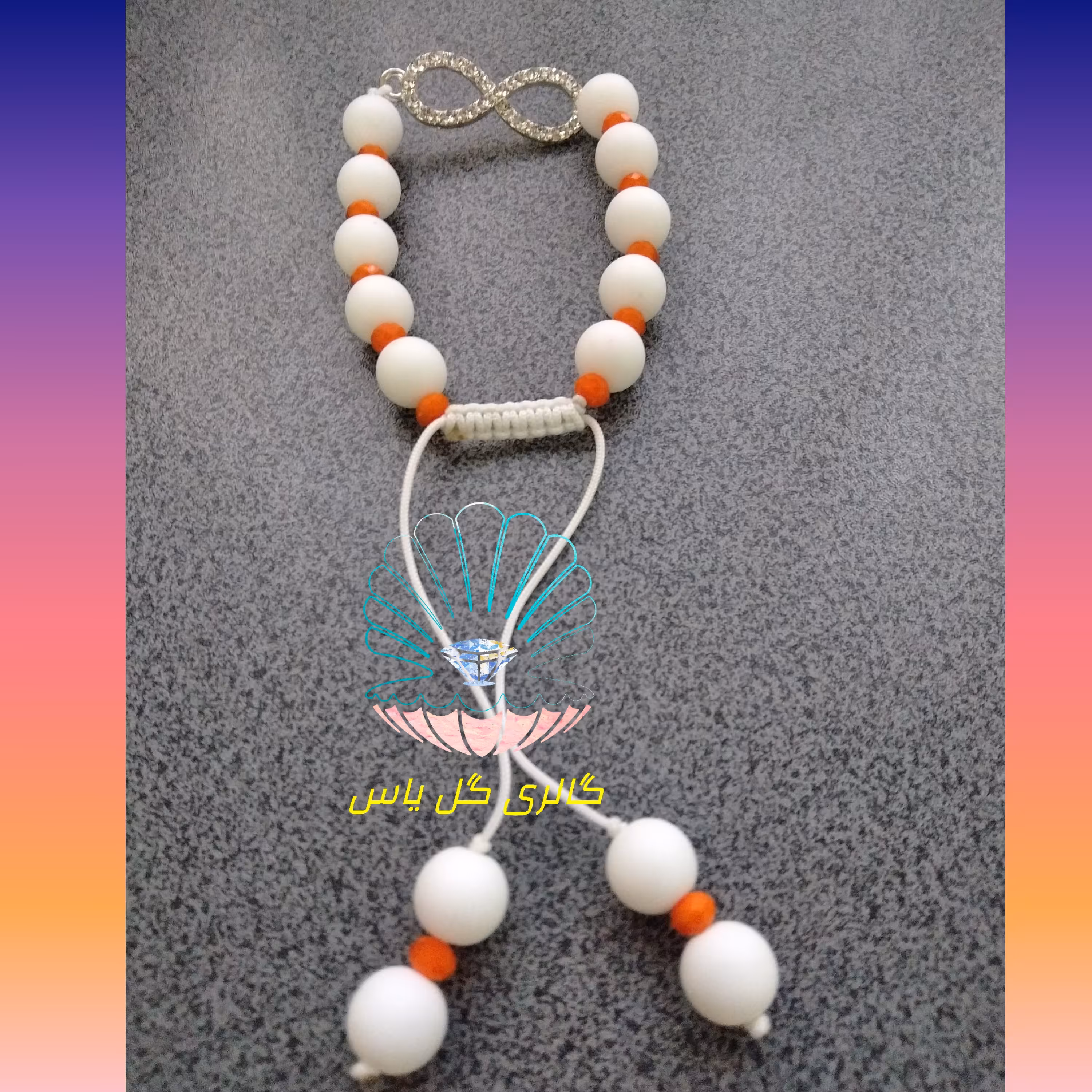 دستبند گره کشویی با مهره اونیکس سفید و کریستالی نارنجی با پلاک بی نهایت نقره ای 