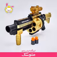 اسباب بازی تفنگ تیر پرتابی
