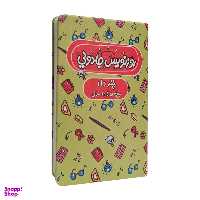 دفتر برنامه ریزی تیج سان مدل روزنویس جادویی کد G 369