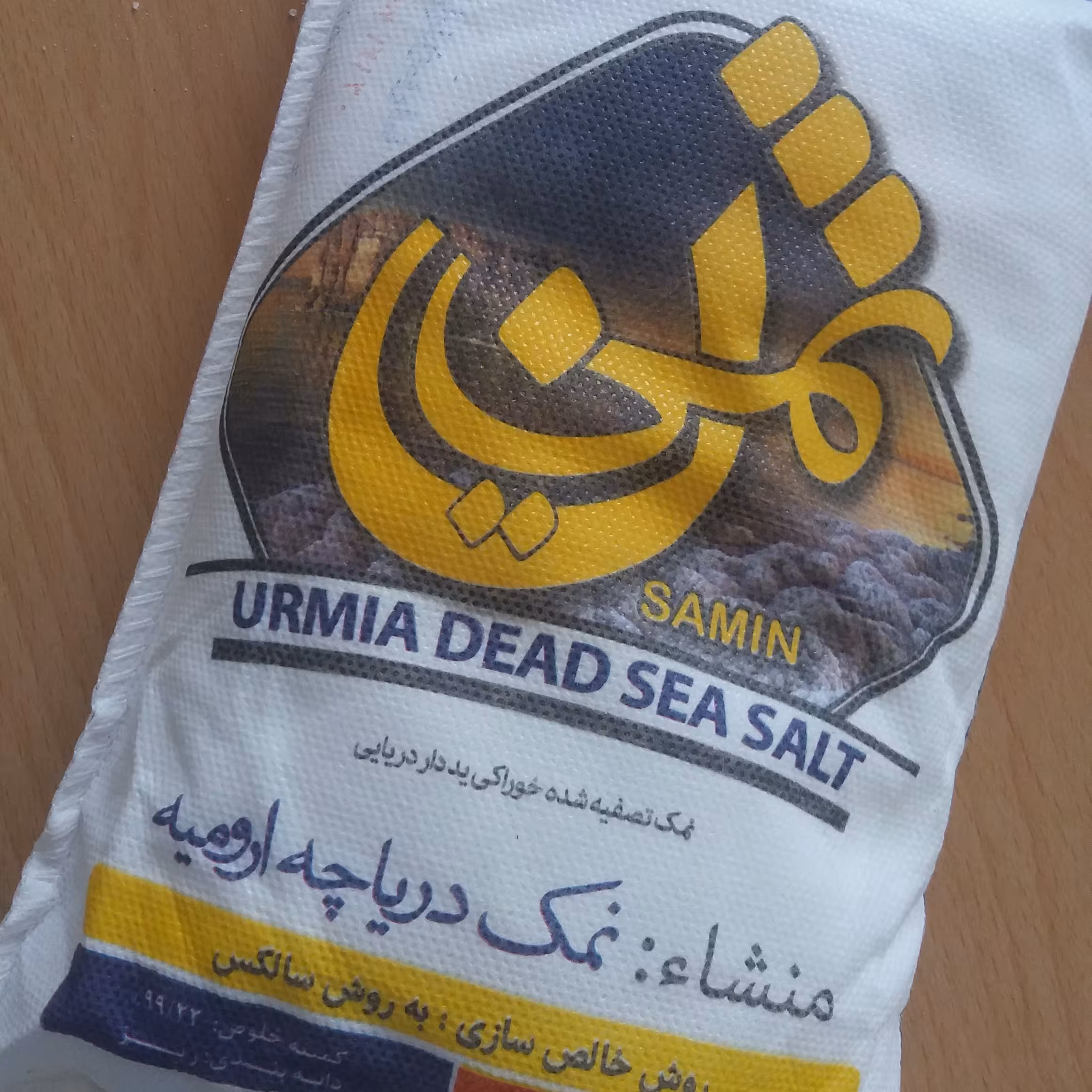 نمک دریای دانه ریز ثمین