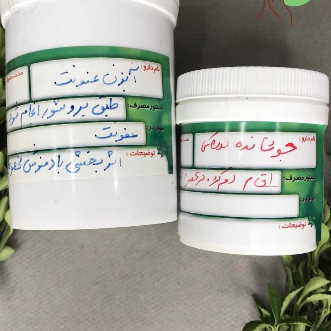آبزن و دم نوش عفونت زنان