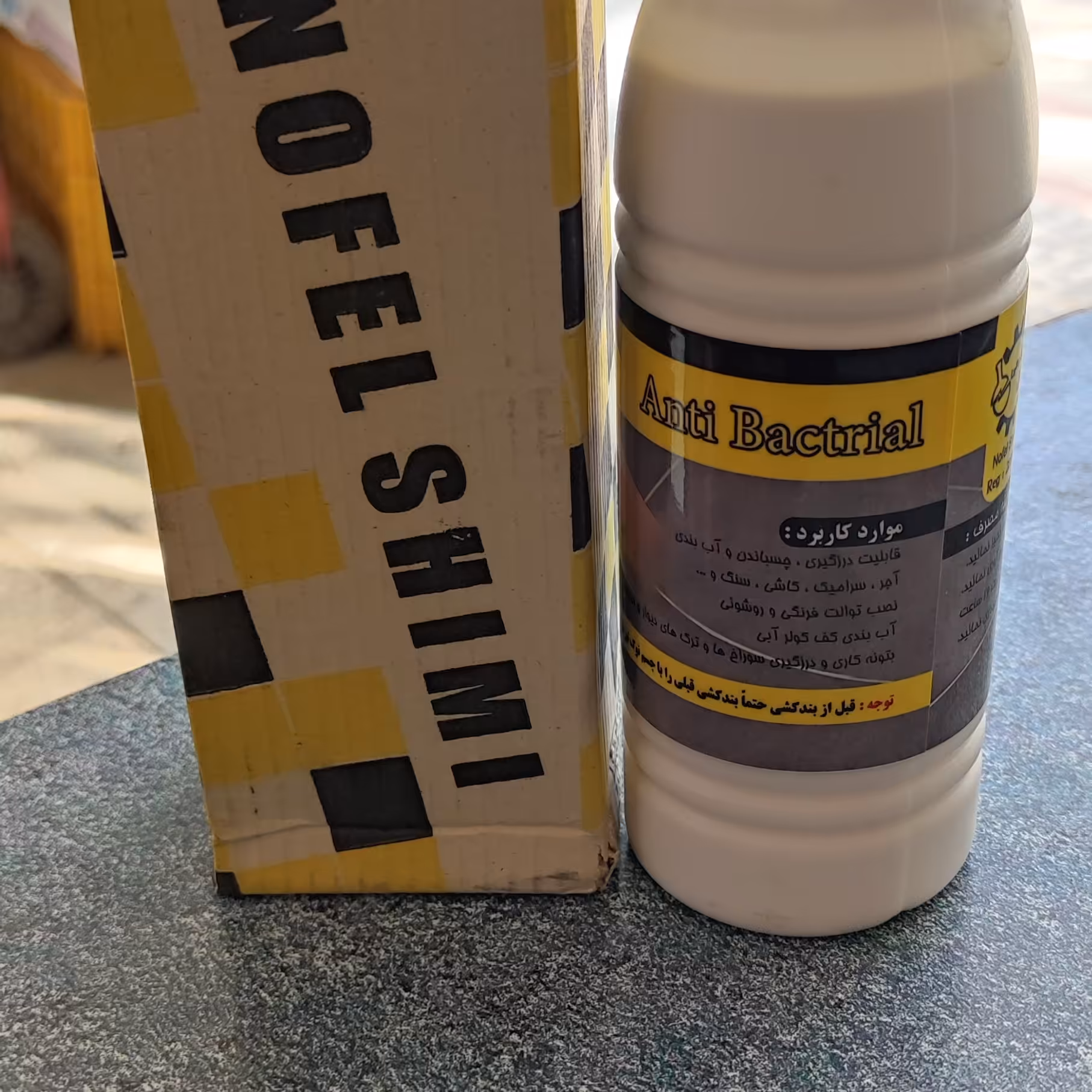 خمیر بندکشی نانو ضد اب