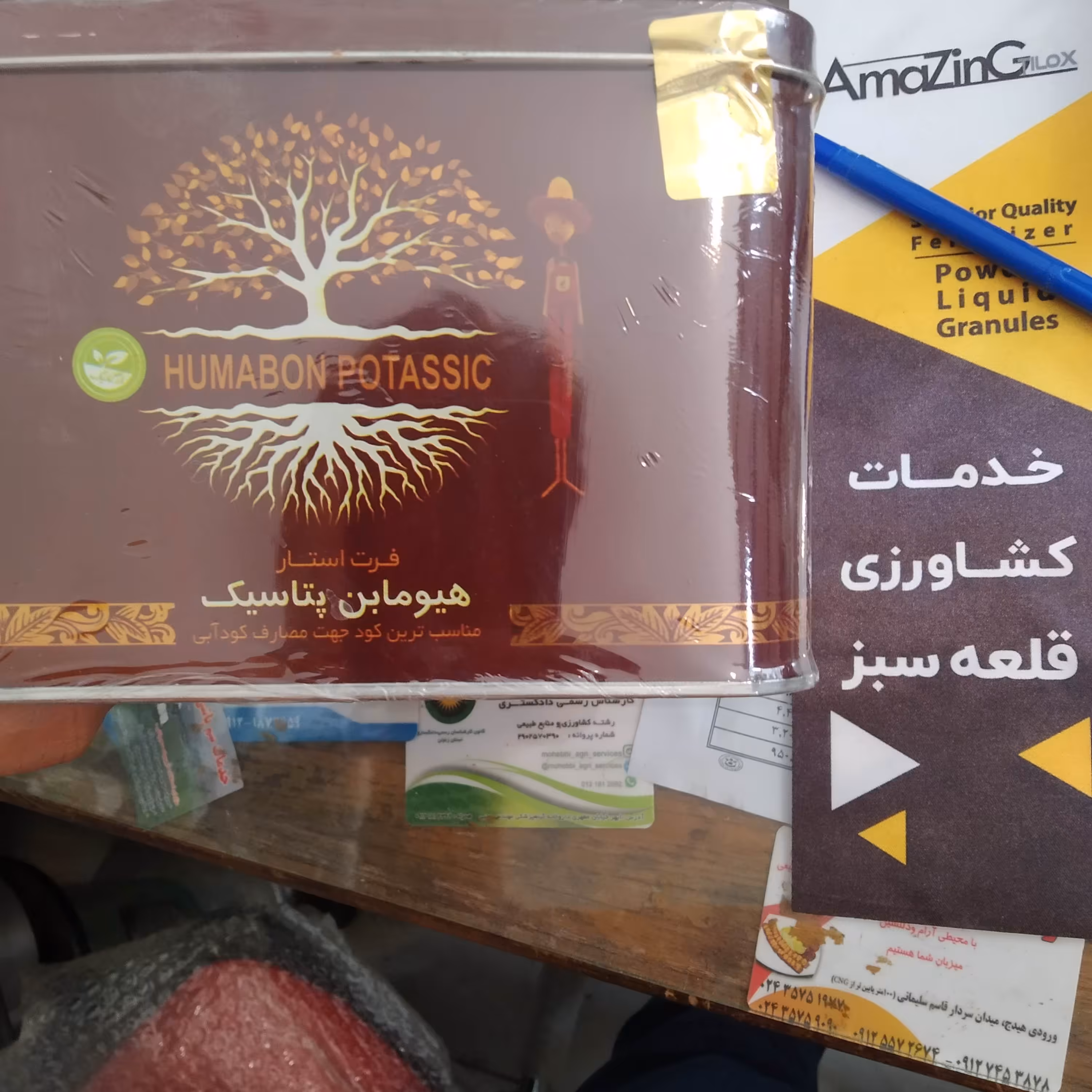 اسید هیومیک غنی شده با با پودر خارجی یک کیلویی قوطی فلزی چینی