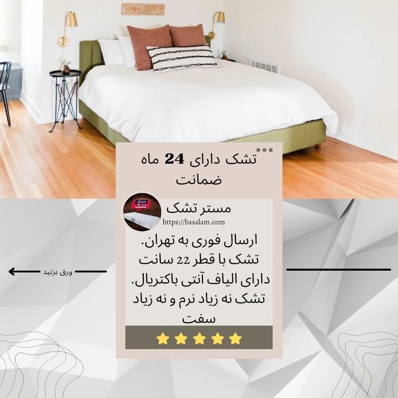 تشک رویال طبی فنری یک نفره 90 در 200 سه سال ضمانت