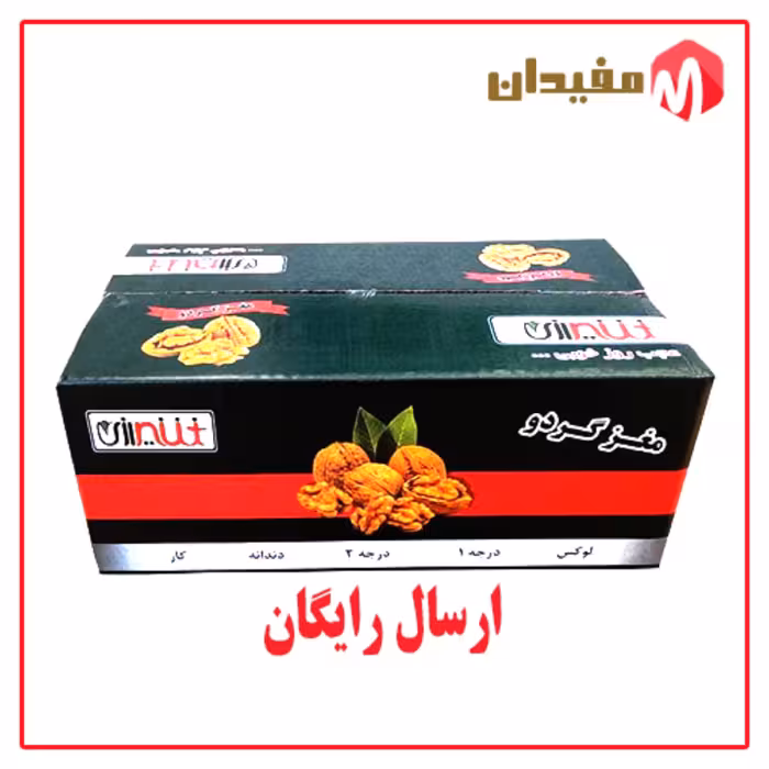 مغز گردو معمولی 1403 - 5 کیلویی ارسال رایگان تضمینی