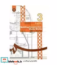 خرید کتاب انگلیسی برای دانشجویان رشته کارهای عمومی ساختمان | ایده بوک