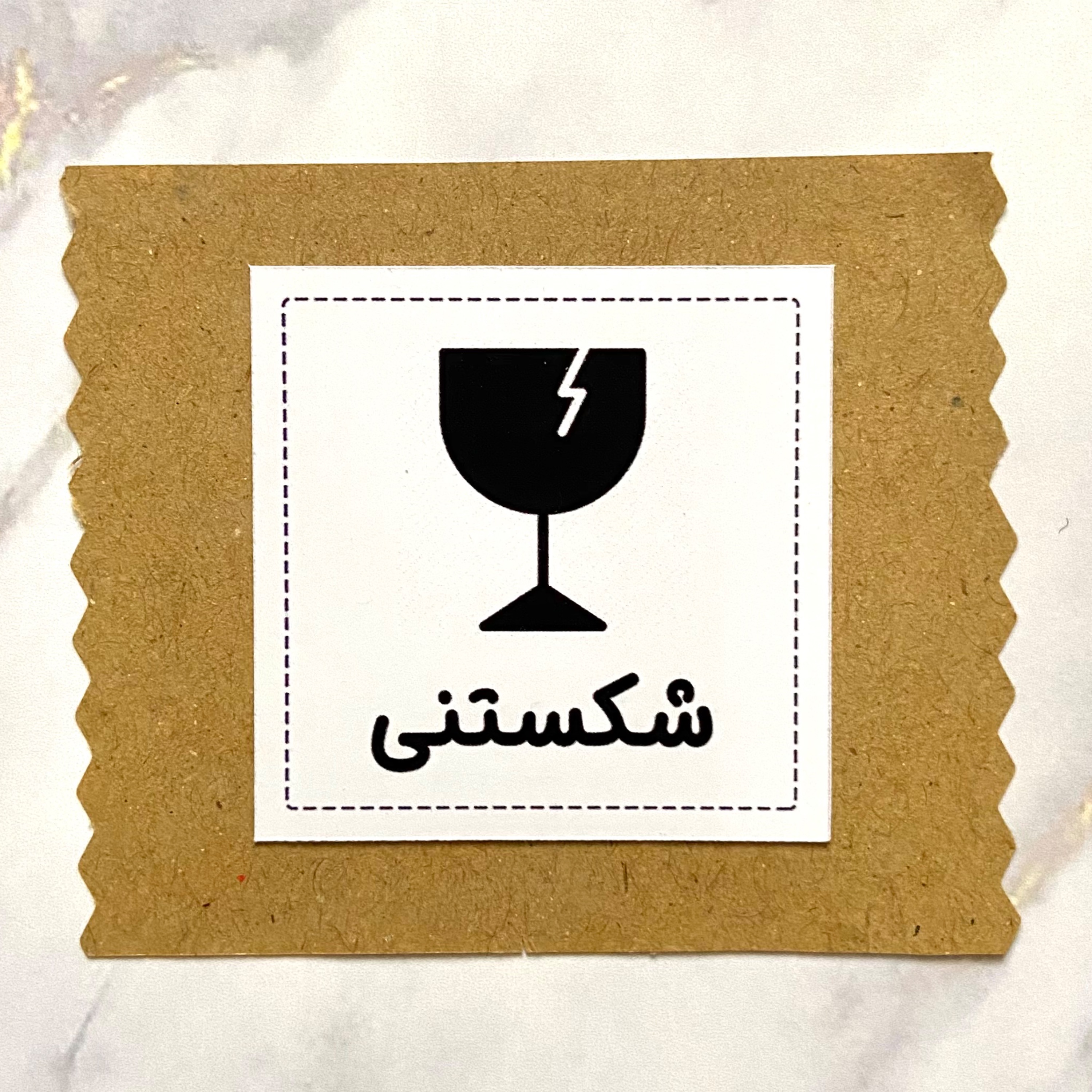 لیبل (برچسب) شکستنی 24 عددی 4 سانتی