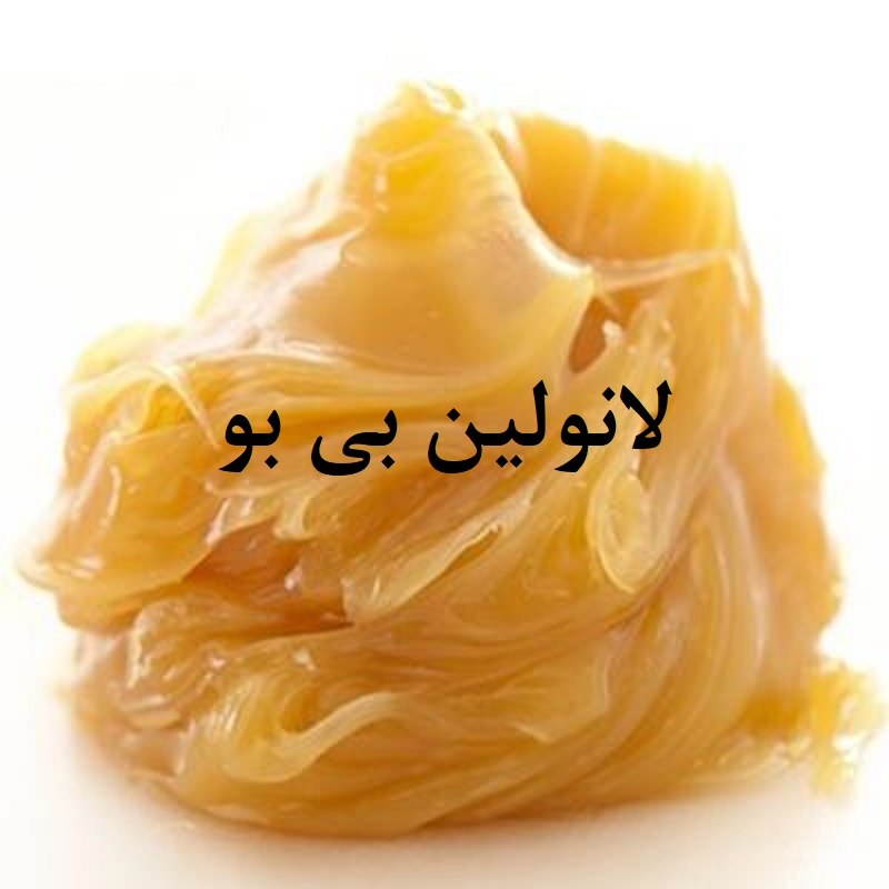 لانولین بی بو 200 گرمی
