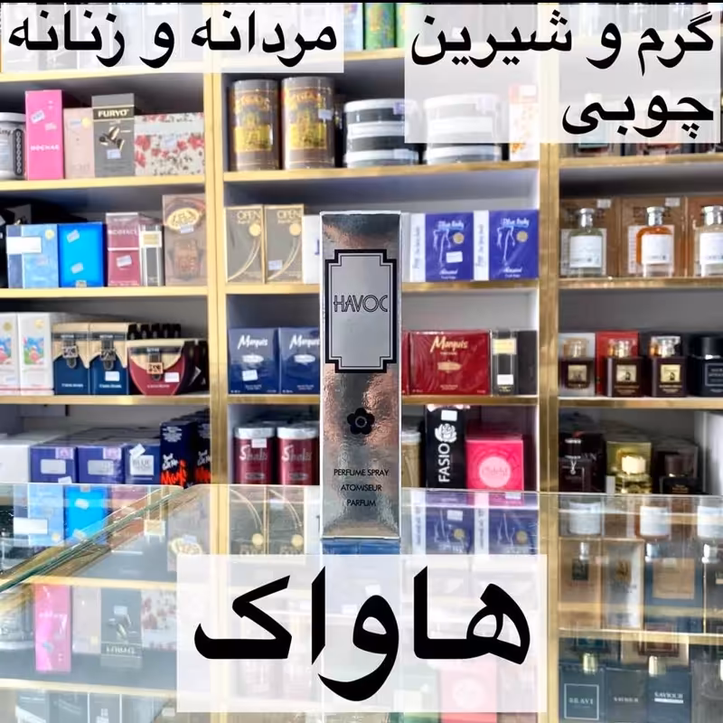 ادکلن هاواک اورجینال