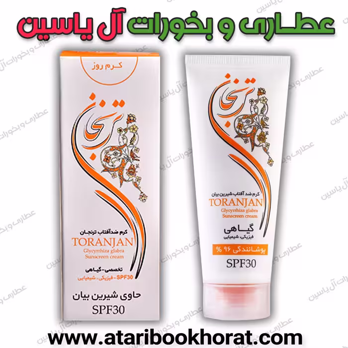 کرم  ضد آفتاب ترنجان