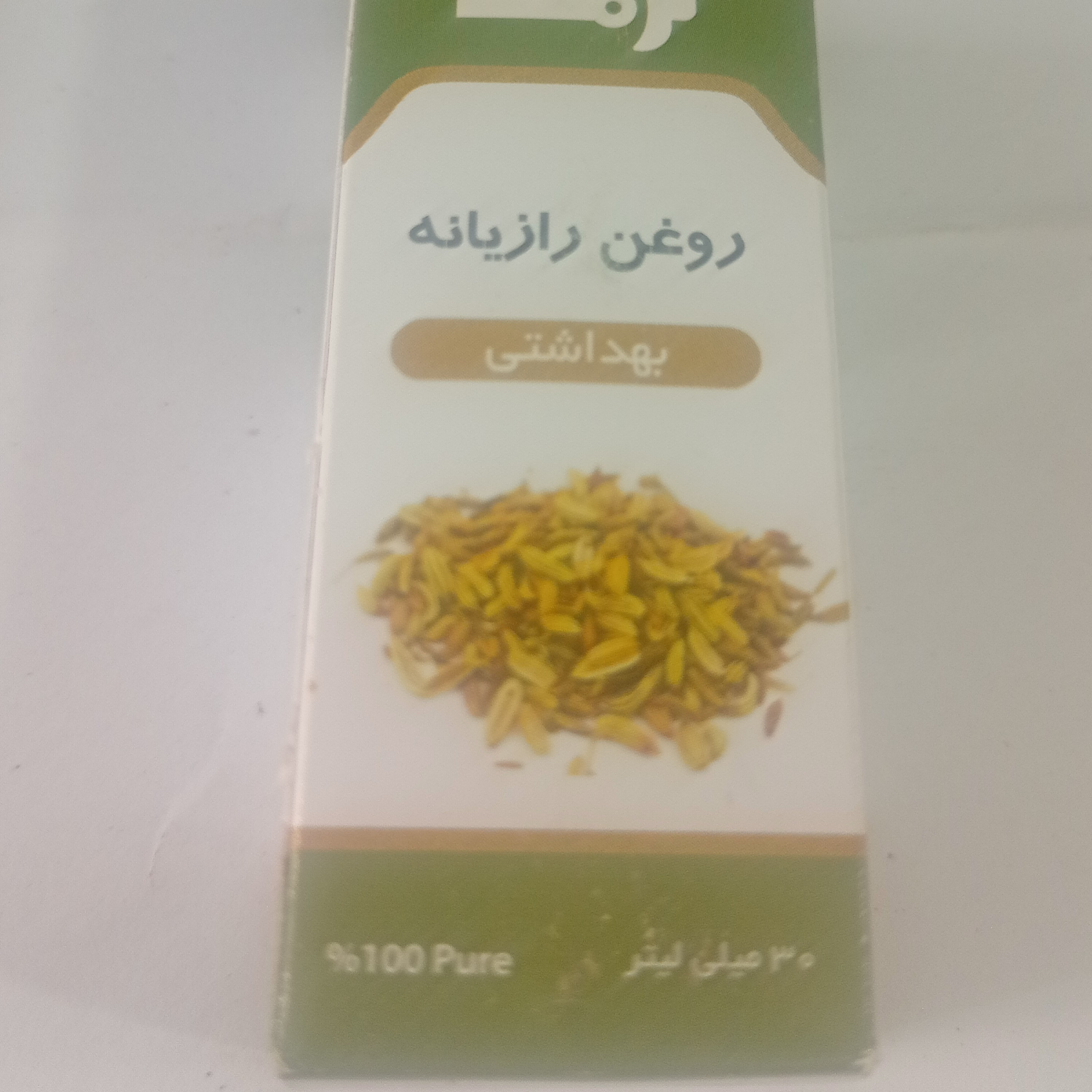 روغن رازیانه