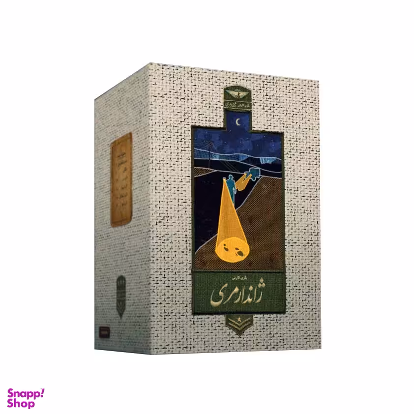 بازی فکری ایرانی ژاندارمری