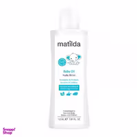روغن مرطوب کننده و نرم کننده پوست کودک ماتیلدا (Matilda) حجم 150 میلی لیتر